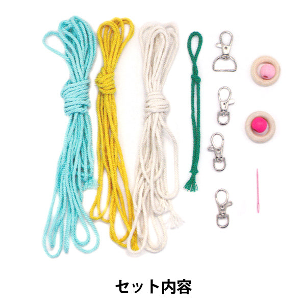 手芸キット 『Enjoy Craft マクラメキット お花のキーホルダー AFF-MAC
