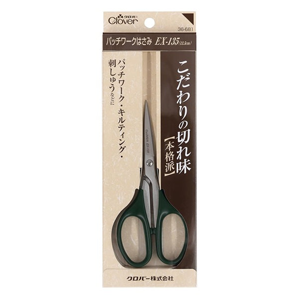 はさみ 『パッチワークはさみ EX-135 13.5cm 36-681』 クロバー – Yuzawaya