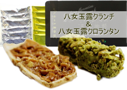 緑茶 八女茶 星野茶 玉露 八女伝統本玉露 最高級お茶 抹茶 お菓子 スイーツ
