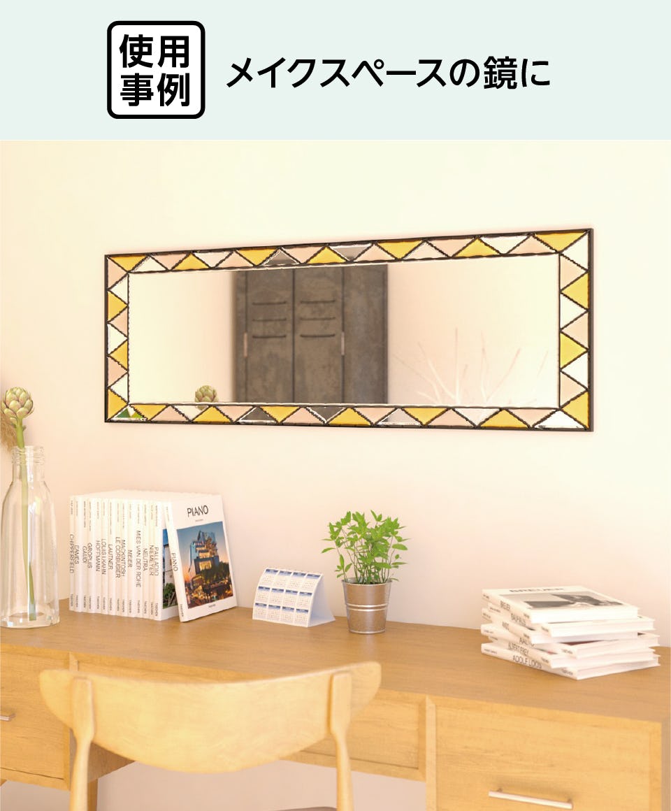 ステンドグラスの鏡(ステンドミラー)の通販｜鏡の販売.com