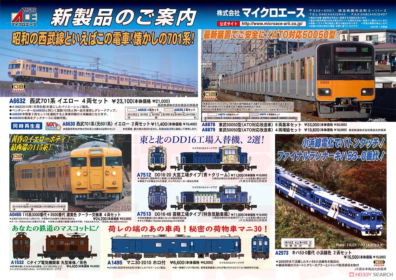 115系3000番代+3500番代 濃黄色 クーラー交換車 4両セット (4両セット