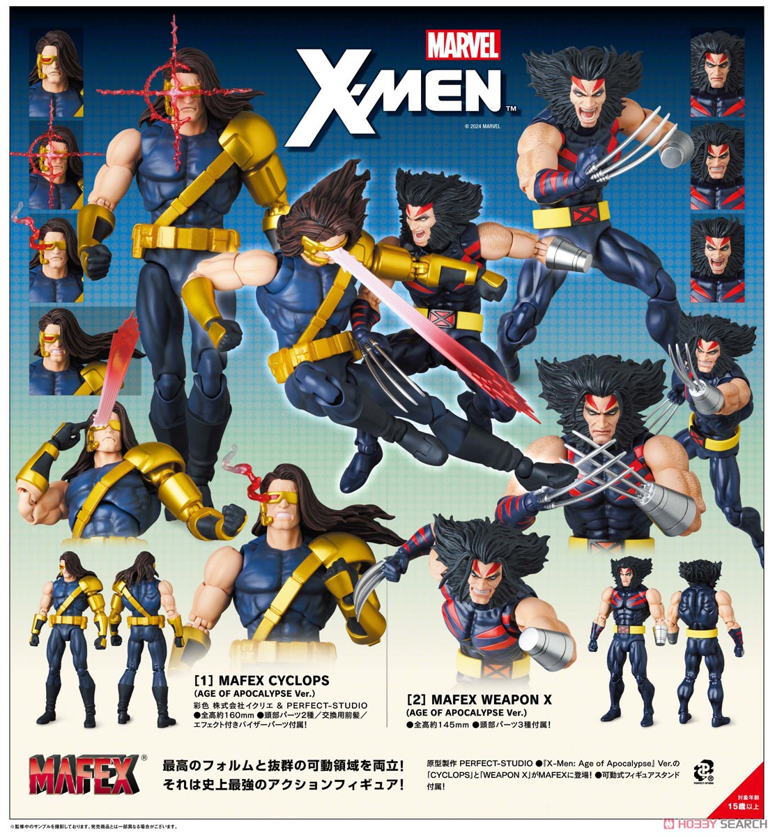 Mafex No.250 Cyclops (Age of Apocalypse Ver.) (Completed