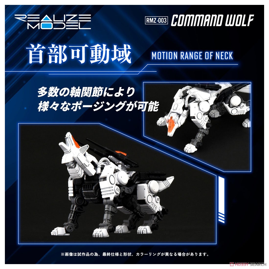RMZ-003 コマンドウルフ (組み立てキット) - ホビーサーチ ロボット・特撮