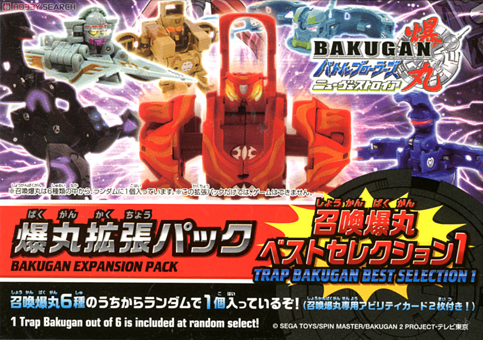 爆丸 拡張パック 召喚爆丸ベストセレクション 12個セット (スポーツ