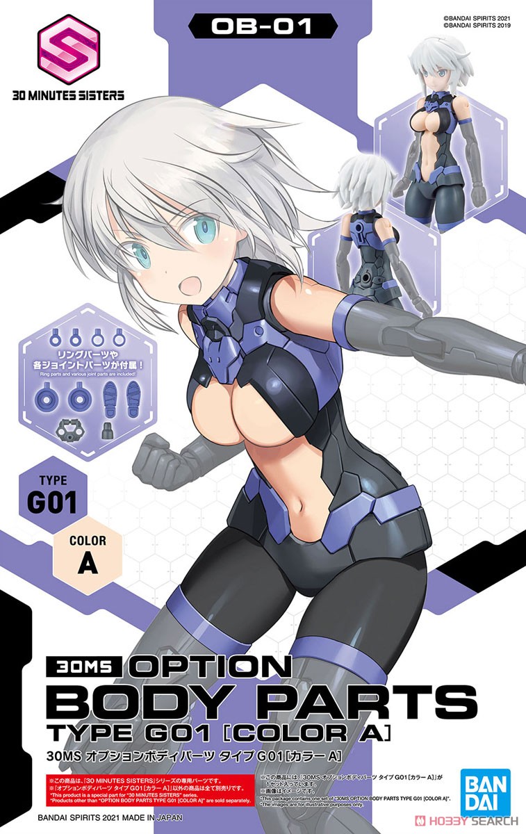 30MS オプションボディパーツ タイプG01 [カラーA] (プラモデル