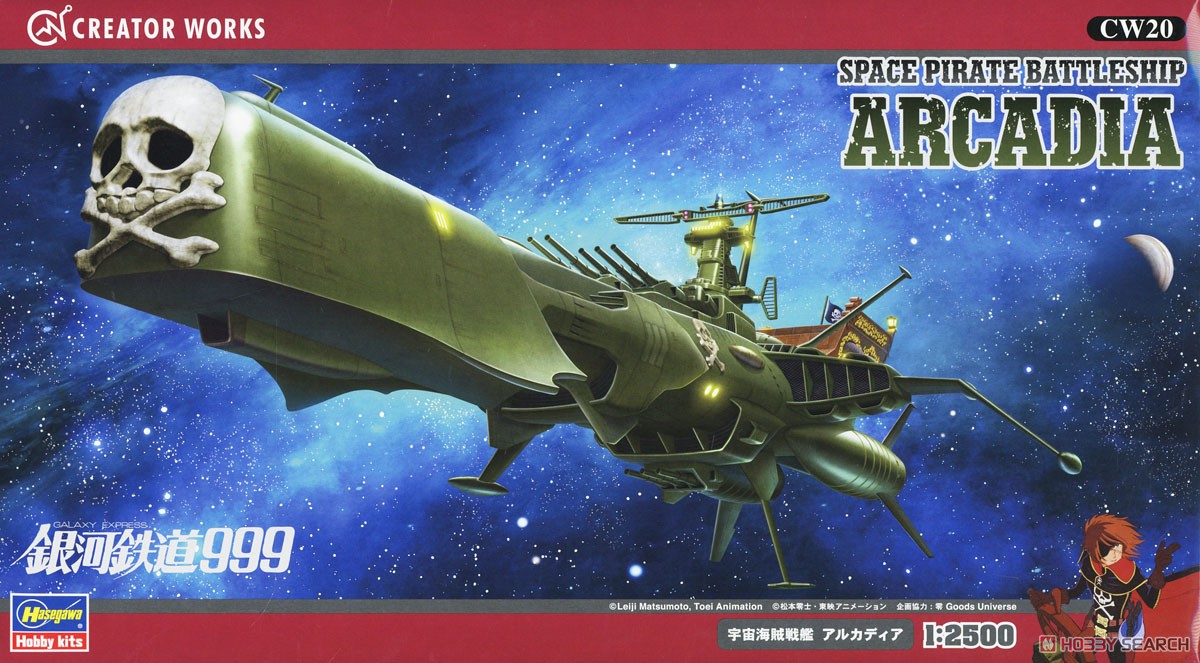 宇宙海賊戦艦 アルカディア (プラモデル) - ホビーサーチ ガンプラ他