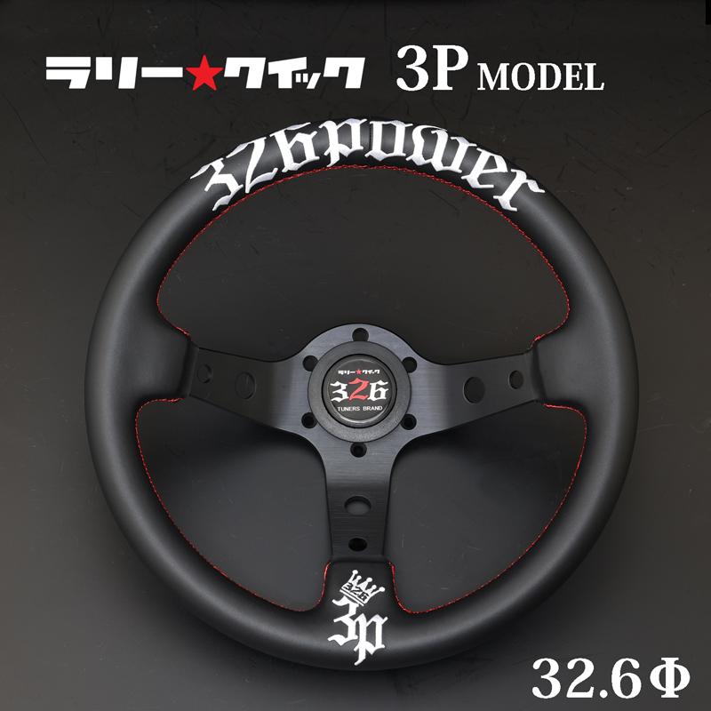ステアリング（ラリークイック） カテゴリ商品一覧｜車の足回りと言え