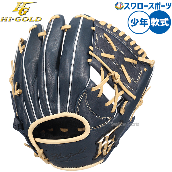 野球 ハイゴールド 軟式グローブ グラブ 軟式用 限定 少年用 ジュニア