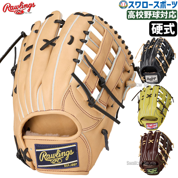 野球 ローリングス 硬式グローブ グラブ HOH PREMIUM 外野 外野手用 右