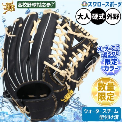 和牛JBウォータースチーム型付けグラブ！！ 野球用品スワロースポーツ