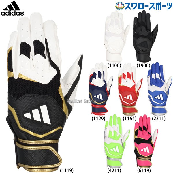 野球 アディダス バッティンググローブ バッティング手袋 51