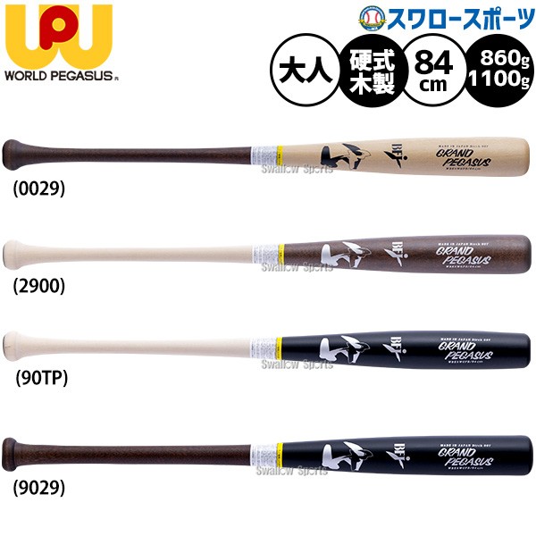 野球 ワールドペガサス バット 硬式木製バット 魚雷タイプ 極太