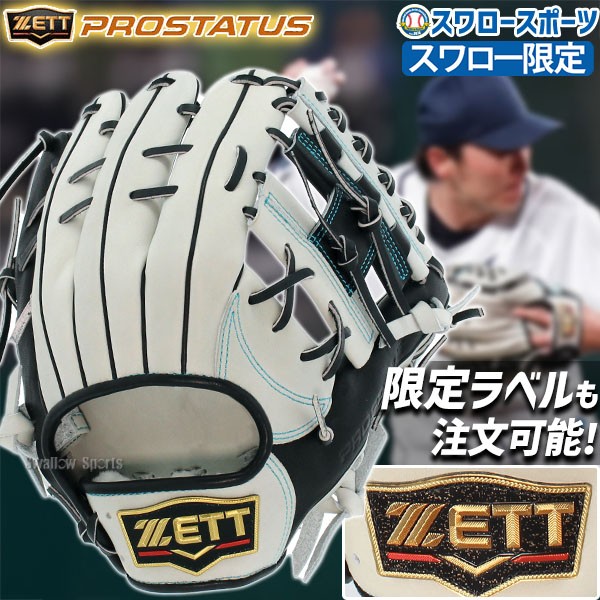 野球 ゼット スワロー限定 オーダー 軟式グローブ グラブ