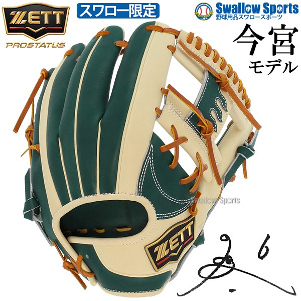 野球 ゼット スワロー限定 軟式グローブ グラブ 軟式 グローブ 大人用