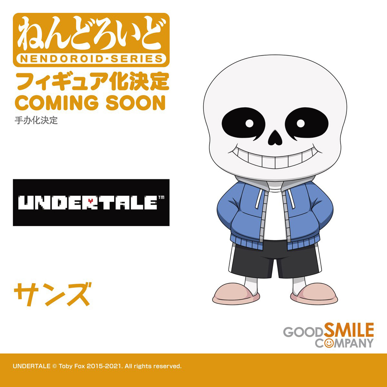 UNDERTALE」からサンズとパピルスの兄弟がねんどろいどに
