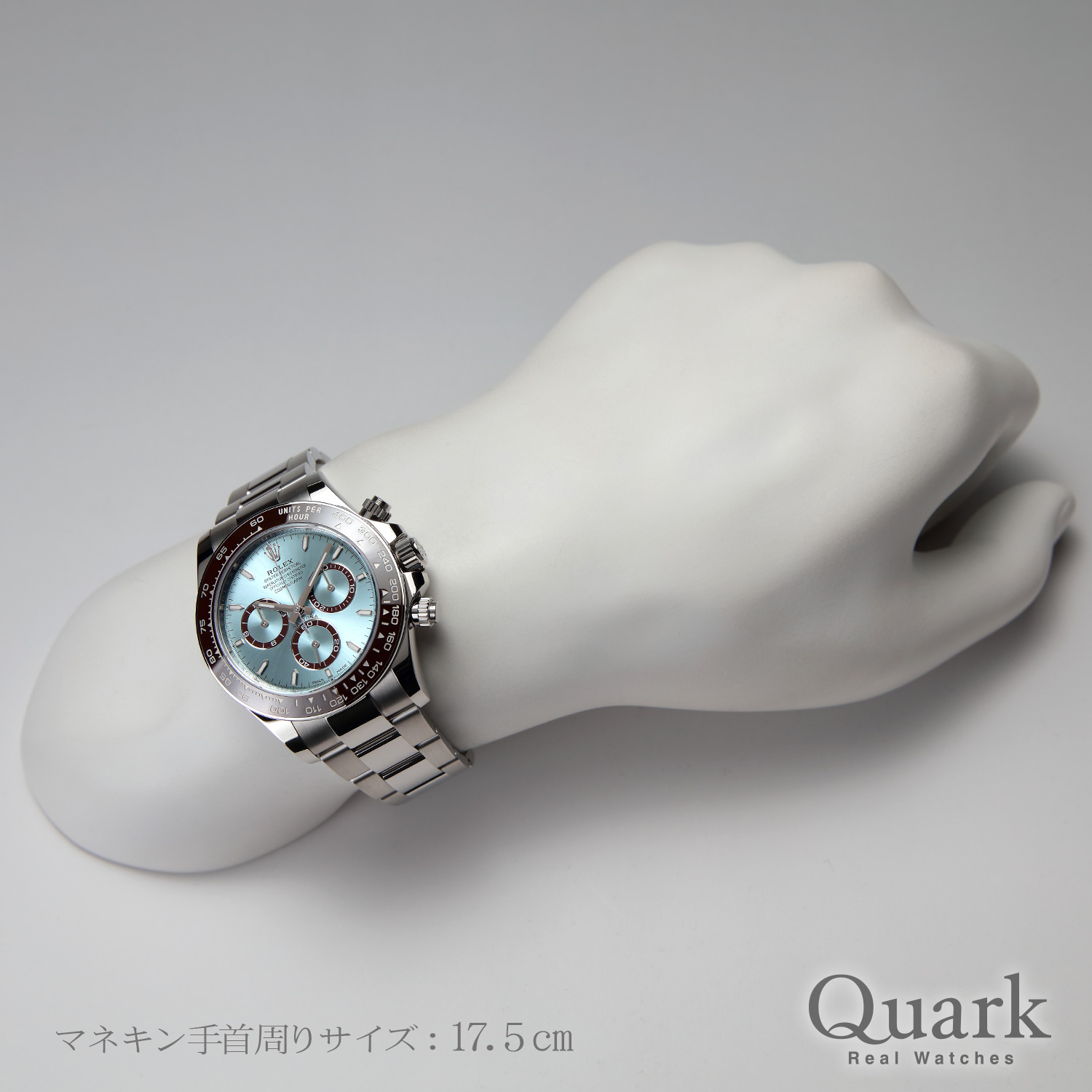 ロレックス デイトナ Ref.126506 アイスブルー 新品｜ロレックス専門店