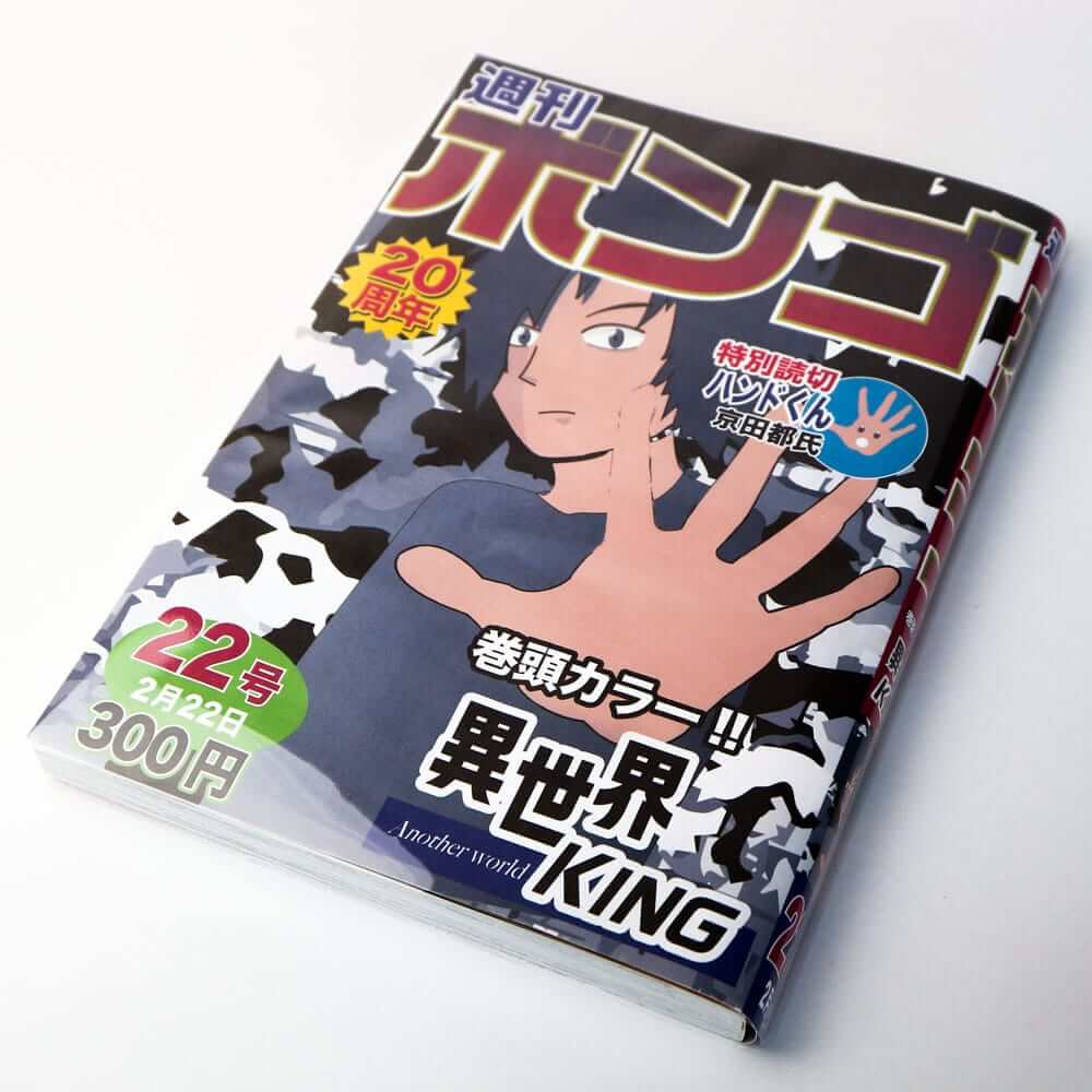 透明ブックカバー コミック忍者 B5判同人誌&教科書&週刊誌用〔100枚