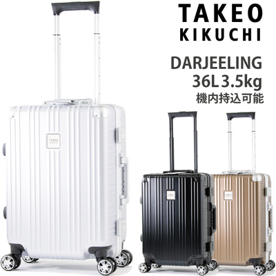 送料無料 正規品 スーツケース 機内持ち込み タケオキクチ ダージリン