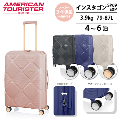 送料無料 正規品 スーツケース アメリカンツーリスター インスタゴン