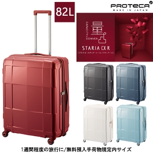 送料無料 正規品 スーツケース 1週間程度の旅に 日本製 エース ACE