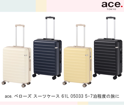 送料無料 正規品 スーツケース 新サイズ 5-7泊程度の旅に エース ace