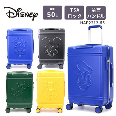 送料無料 正規品 スーツケース シフレ ディズニー HAP2212-55 50L M