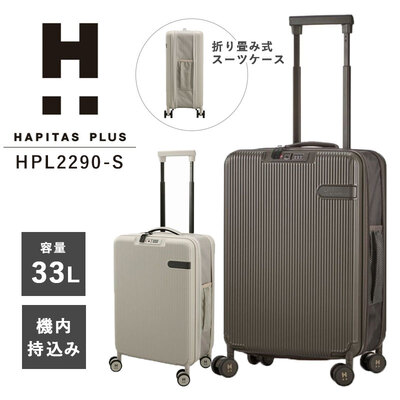 送料無料 正規品 スーツケース 機内持ち込み シフレ siffer