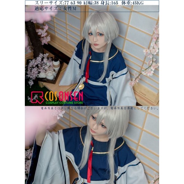 刀剣乱舞 白山吉光 内番 コスプレ衣装 COSONSEN コスプレ通販