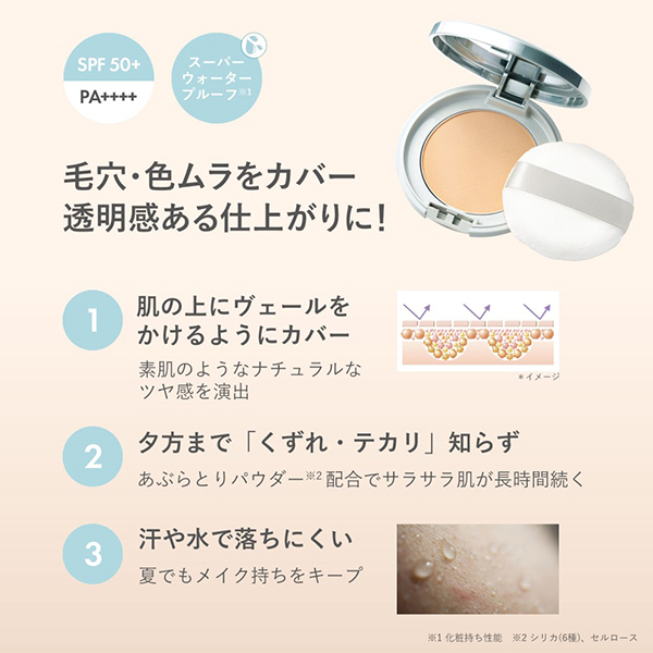 サンスクリーンパウダー リフィル+ケースセット / オルビス(その他