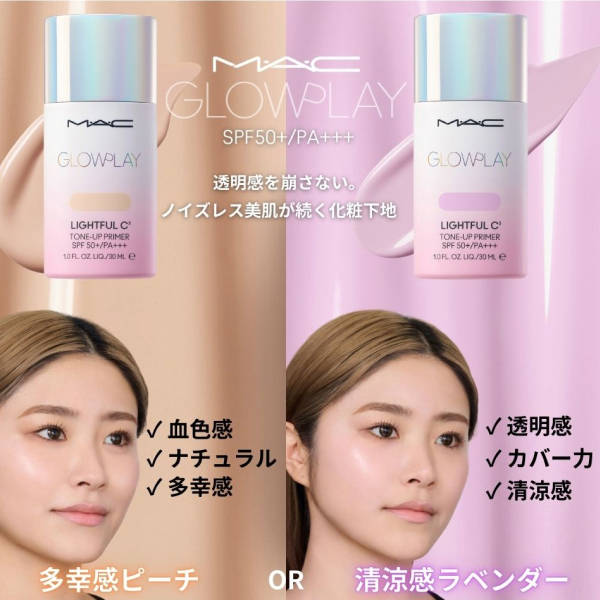 グロー プレイ ライトフル C3 トーン アップ プライマー SPF 50+ / M