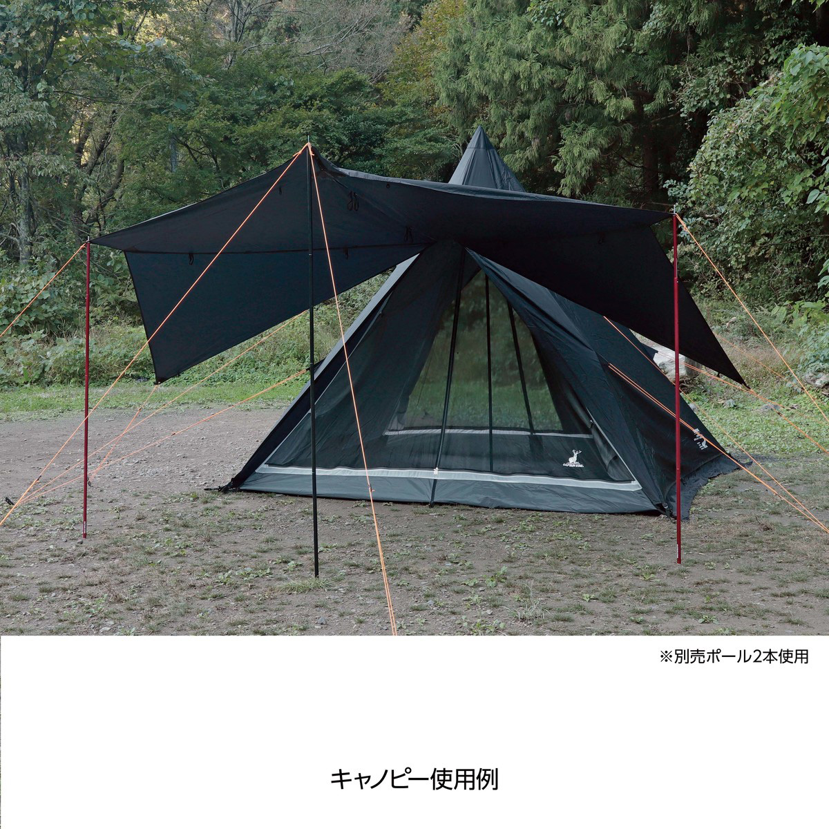 CSブラックラベル ワンポールテントUV - アウトドア・キャンプ用品