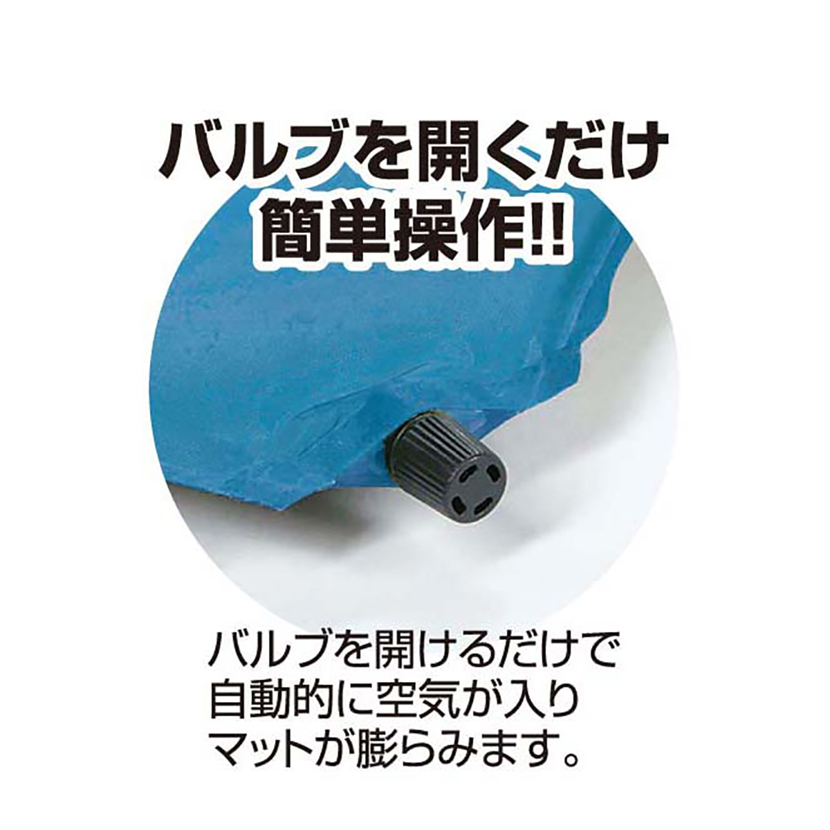 インフレーティング ごろ寝マット(ブルー) - アウトドア・キャンプ用品