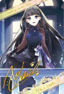状態A-〕(2025/12)文車神姫クロエ【PX】{PX25-03}《多》