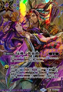 BSC47] テーマブースター REBIRTH OF LEGENDS - カードラッシュ[バトル