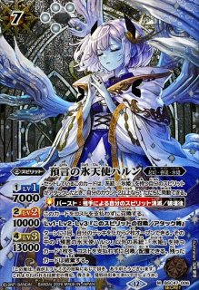 2025/12)氷創神姫フレミア【X】{BSC47-X02}《白》 - カードラッシュ