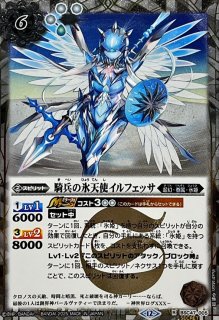 状態A-〕(2023/10)(SECRET)氷の家令ライサ/アイスパレス(BSC41収録