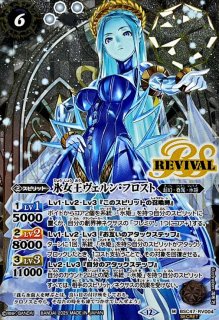 2025/12)氷創の契約神フレミア【契約X】{BSC47-CX02}《白》 - カード
