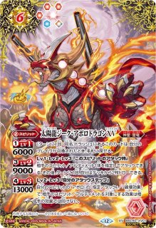 状態A-〕(2025/12)(SECRET)太陽神龍ライジング・アポロドラゴンXV【XV