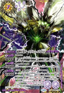 状態A-〕(2021/8)(SECRET)超星使徒スピッツァードラゴン(BSC38収録)【X