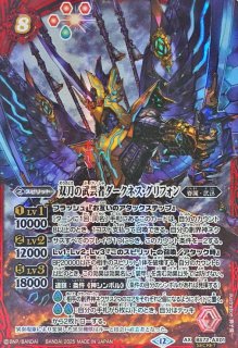 2025/12)(SECRET)鳥獣武神機ヤマト・オーグナー-武神形態-/鳥獣武神機