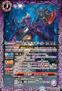2024/10)冥銃女神カミュ・セクエンス【CP】{BS67-CP02}《紫》 - カード