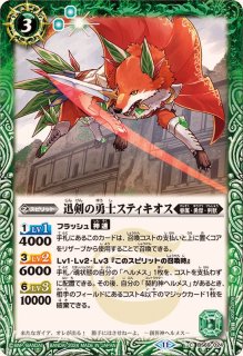 砕星造神レーヴ・ダイダロス シークレット 2枚 BS67-CP06 砕星造神レーヴ・