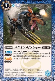2025/12)反魂ノ黄泉路(BSC47収録)【C】{BS55-070}《紫》 - カード