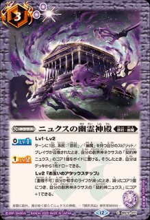 2025/12)マッドフット【C】{BS72-019}《紫》 - カードラッシュ[バトル