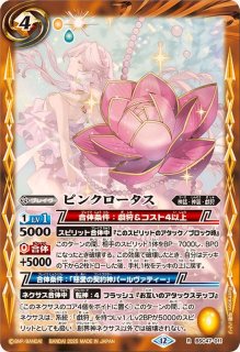 2025/12)菌床【C】{BS73-T001}《緑》 - カードラッシュ[バトルスピリッツ]