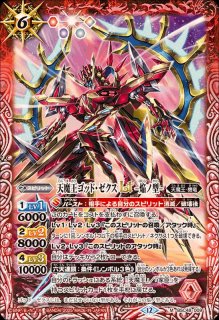 2015/2)陀武竜ドロー【U】{SD29-014}《赤》