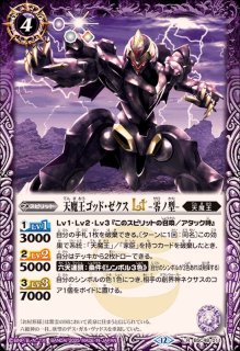 2025/12)(SECRET)天魔王ゴッド・ゼクスLT-焔ノ型-【M-SEC】{BSC48-009
