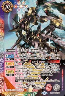 2025/12)天魔信長【CP】{BSC48-CP03}《多》 - カードラッシュ[バトル