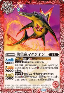 2025/12)マグマドロー【C】{BS74-076}《赤》 - カードラッシュ[バトル