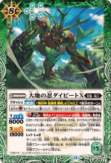 2025/12)仁愛の契約神宝緑院兼続【CP】{BS74-CP01}《緑》 - カード